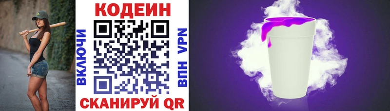 darknet телеграм  Усть-Катав  blacksprut ТОР  Кодеин Purple Drank  где купить наркоту 